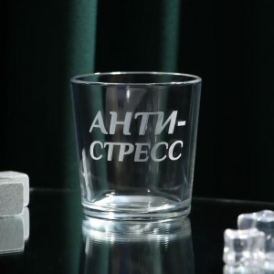 Стакан для виски «Анти-стресс»