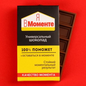 Молочный шоколад «Я в моменте», 27 г.